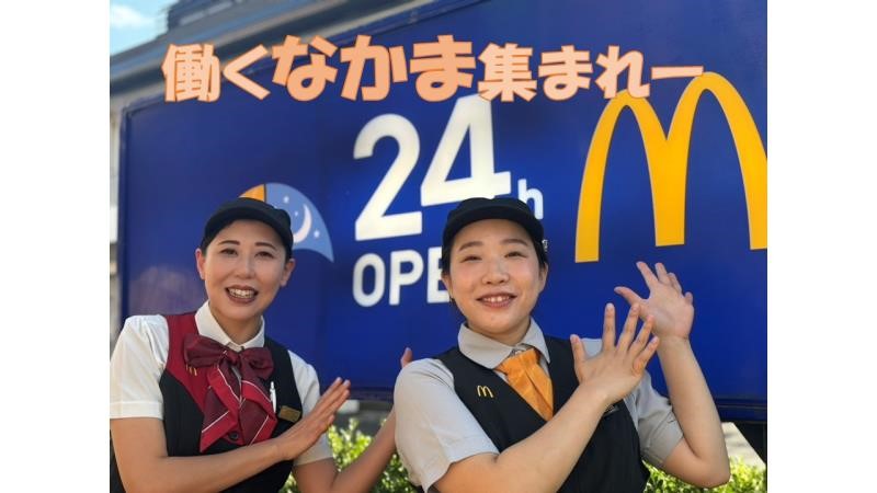 マクドナルド川口朝日町店 アルバイト募集情報1