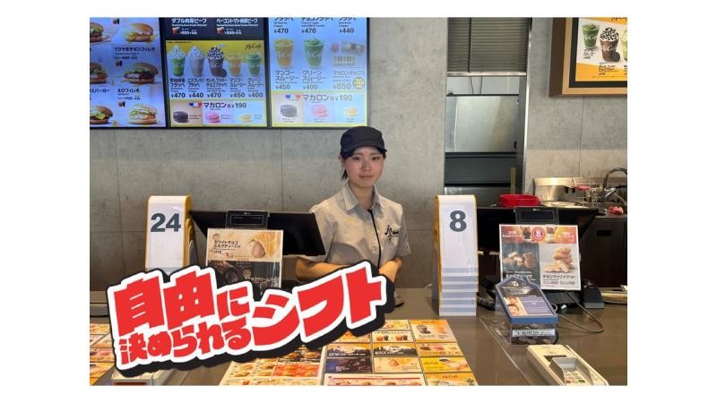 マクドナルド川口芝下店 アルバイト募集情報1