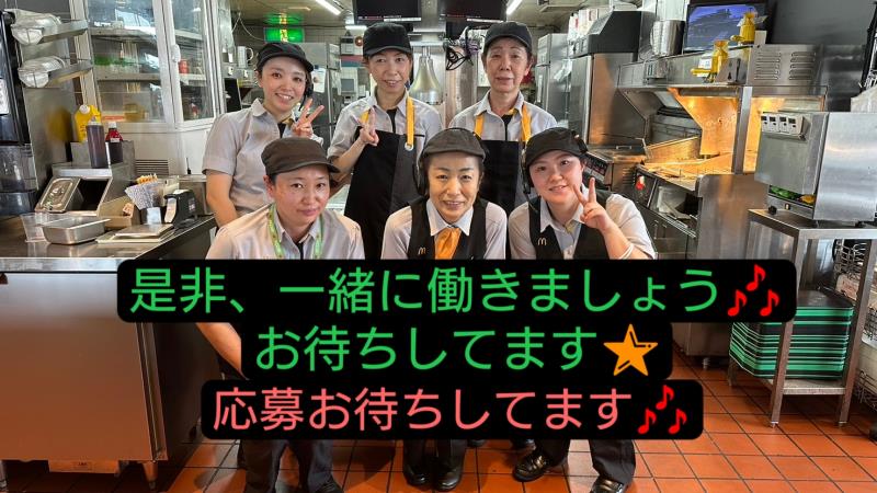 マクドナルド１６号岩槻店 アルバイト募集情報1