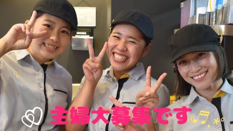 マクドナルド本庄店 アルバイト募集情報3