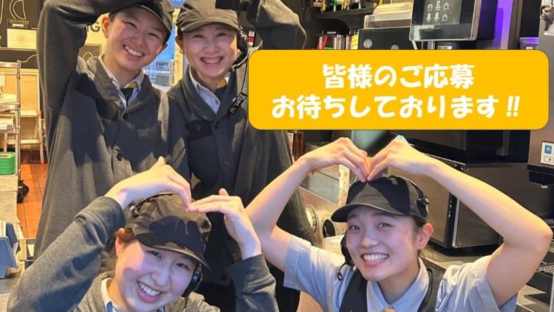 マクドナルド４号線バイパス下間久里店 アルバイト募集情報4