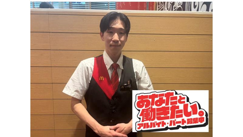 マクドナルド浦和大間木店 アルバイト募集情報3