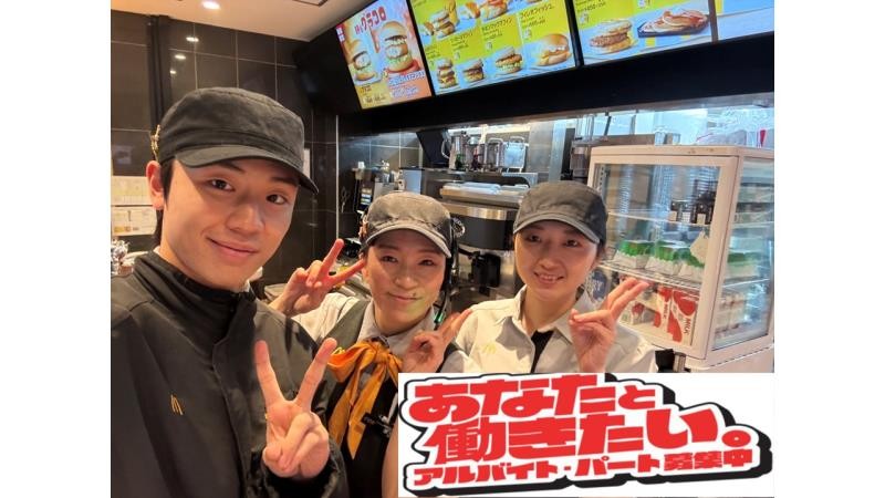 マクドナルド浦和大間木店 アルバイト募集情報4