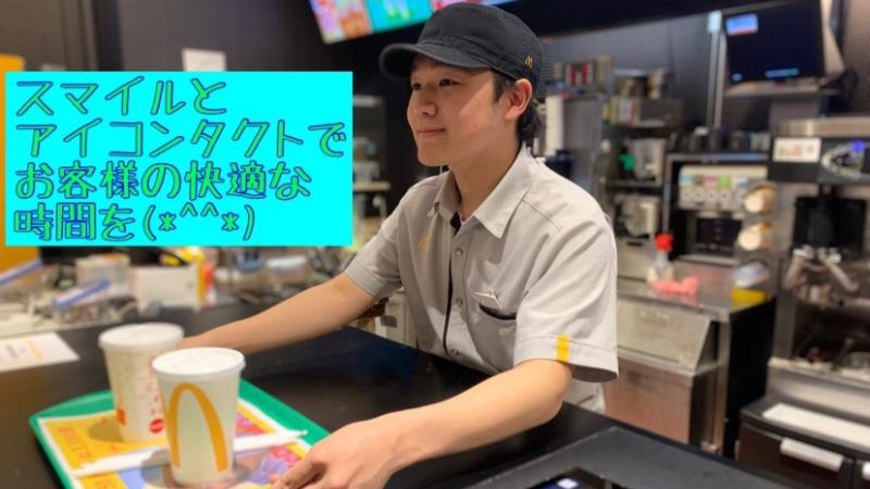 マクドナルド伊奈町店 アルバイト募集情報2