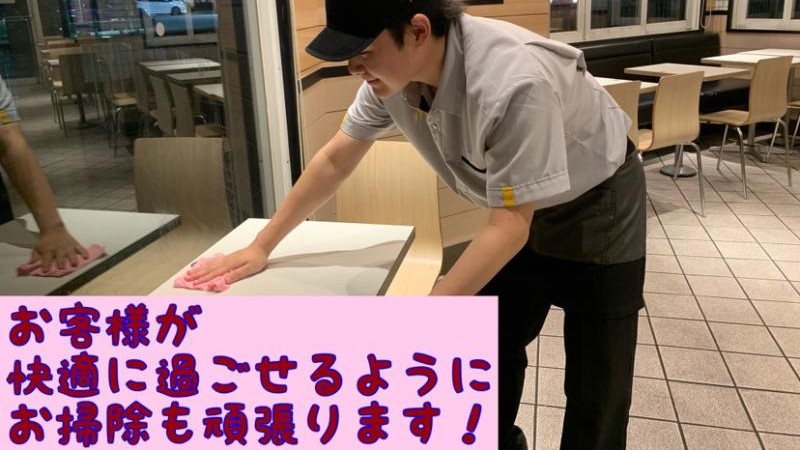 マクドナルド伊奈町店 アルバイト募集情報1