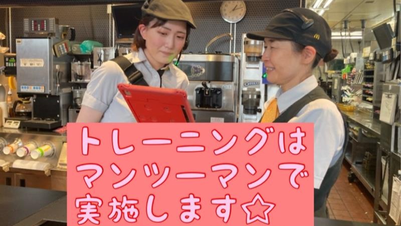 マクドナルド伊奈町店 アルバイト募集情報5