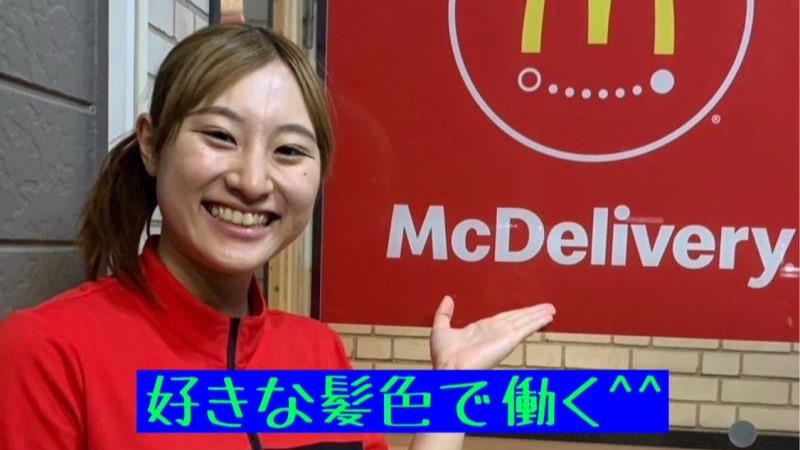 マクドナルド伊奈町店 アルバイト募集情報2