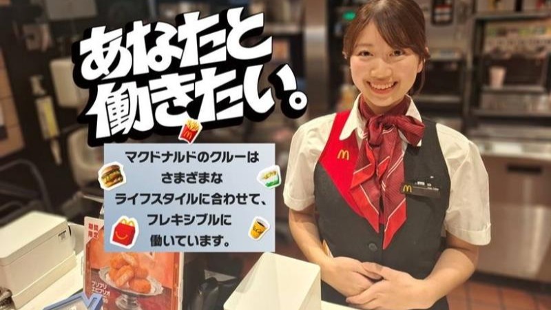 マクドナルド伊奈町店 アルバイト募集情報1