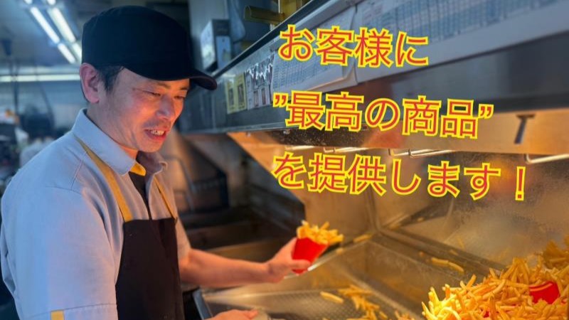 マクドナルド伊奈町店 アルバイト募集情報2