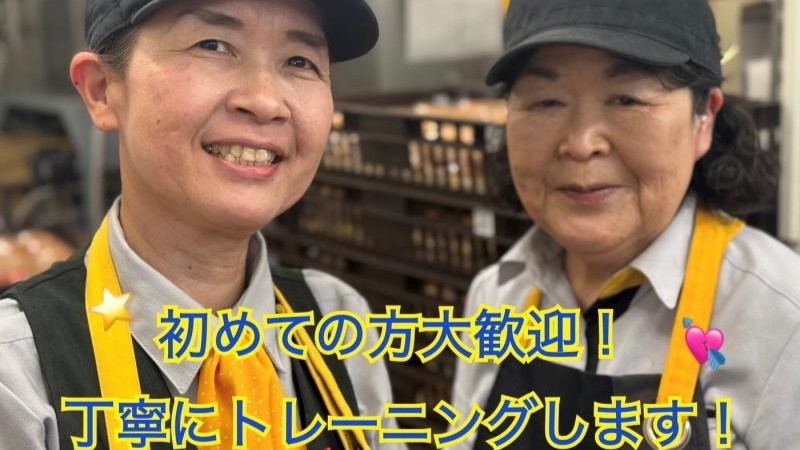 マクドナルド伊奈町店 アルバイト募集情報3