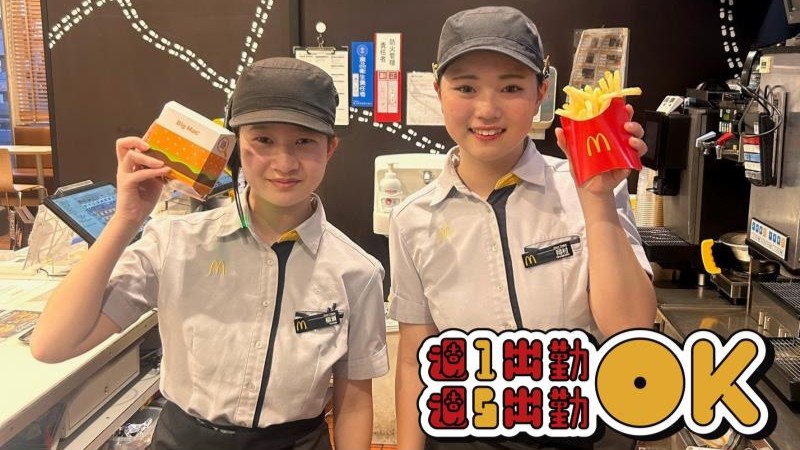 マクドナルド１６号深作店 アルバイト募集情報3