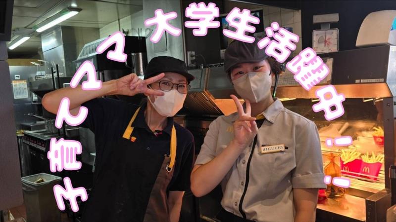 マクドナルド１６号深作店 アルバイト募集情報3