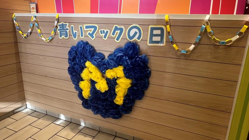 マクドナルド大宮大和田店 アルバイト募集情報2