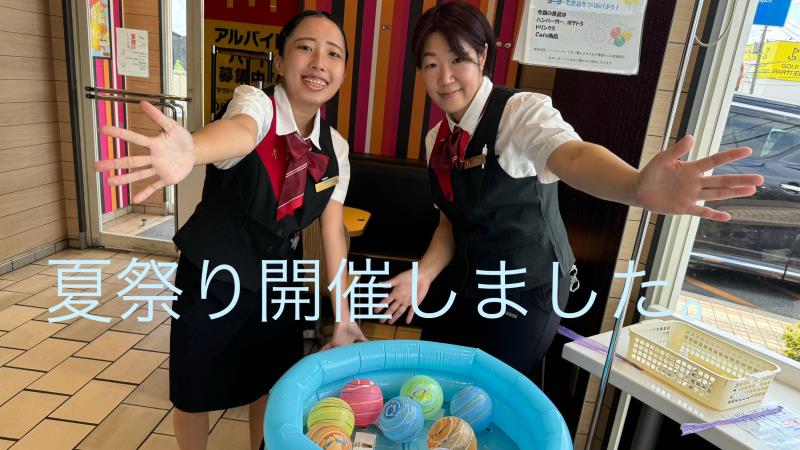 マクドナルド大宮大和田店 アルバイト募集情報1