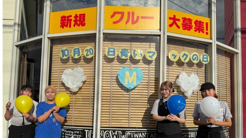 マクドナルド大宮大和田店 アルバイト募集情報3