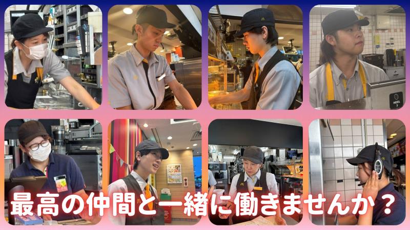 マクドナルド16号庄和町店 アルバイト募集情報1