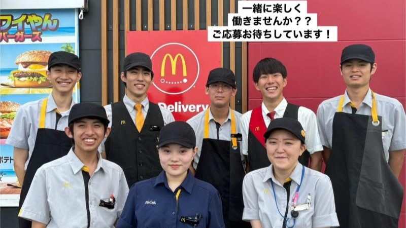 マクドナルド川越木野目店 アルバイト募集情報5