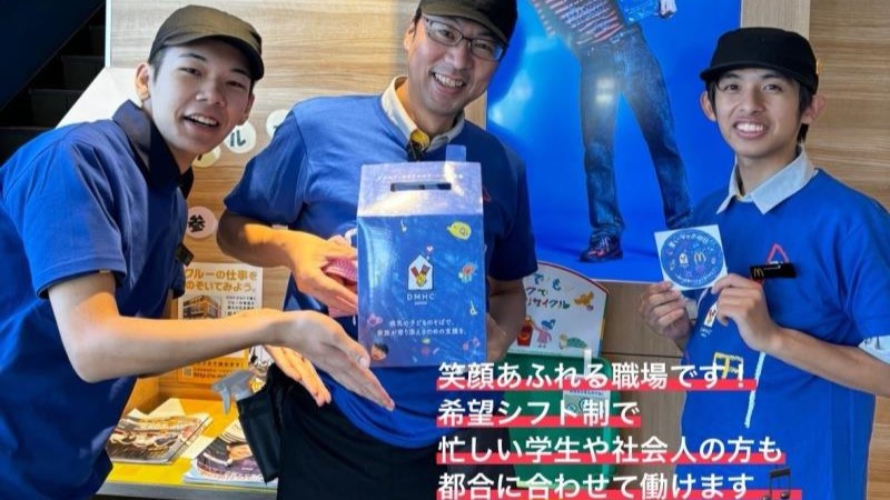 マクドナルド川越木野目店 アルバイト募集情報1