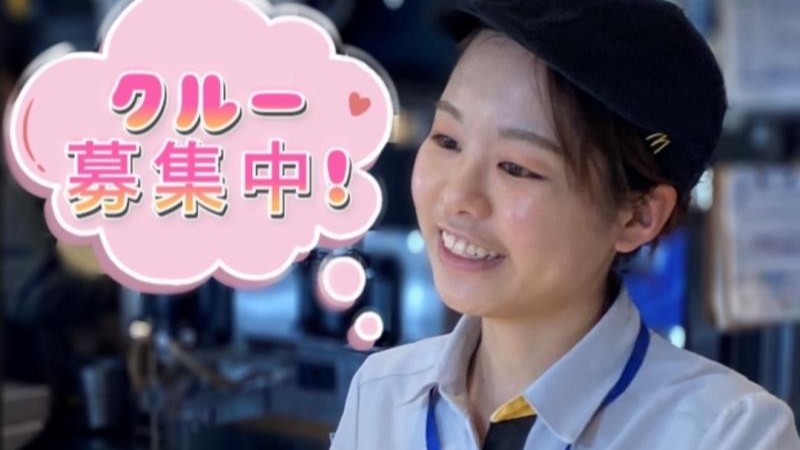 マクドナルド行田バイパス店 アルバイト募集情報2