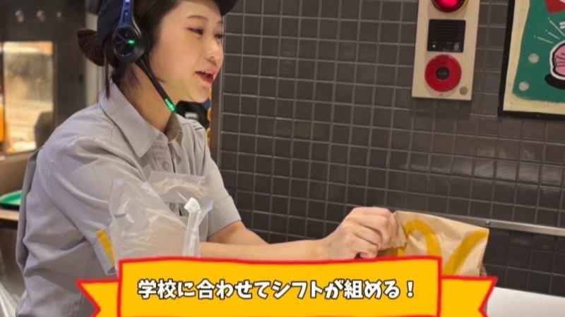 マクドナルド行田バイパス店 アルバイト募集情報2