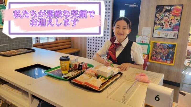 マクドナルド行田バイパス店 アルバイト募集情報1