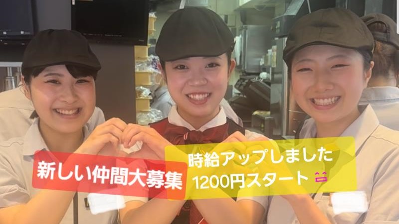 マクドナルド吉川店 アルバイト募集情報2