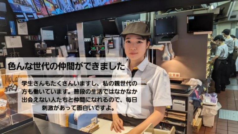 マクドナルド吉川店 アルバイト募集情報5