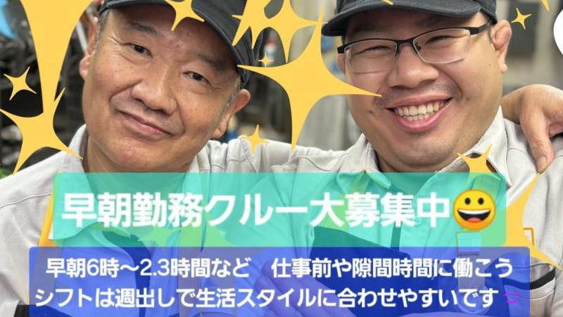 マクドナルド吉川店 アルバイト募集情報5