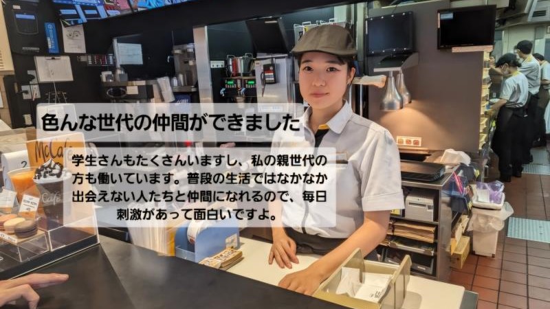 マクドナルド吉川店 アルバイト募集情報3