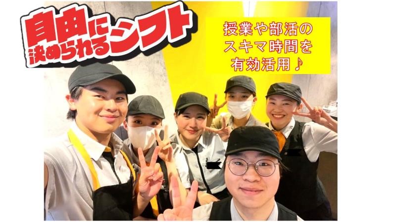 マクドナルド武蔵浦和店 アルバイト募集情報1