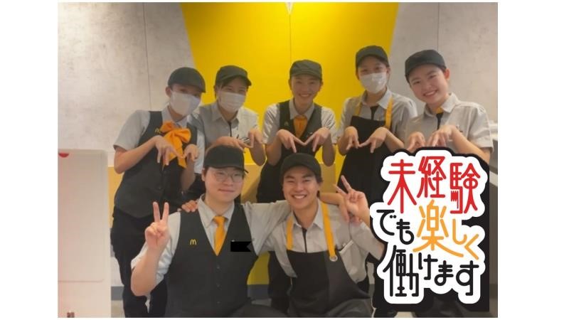 マクドナルド武蔵浦和店 アルバイト募集情報2