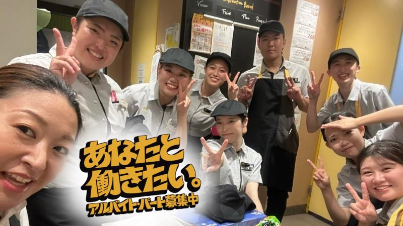 マクドナルド花園インター店 アルバイト募集情報2