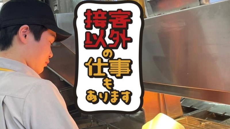 マクドナルド花園インター店 アルバイト募集情報4