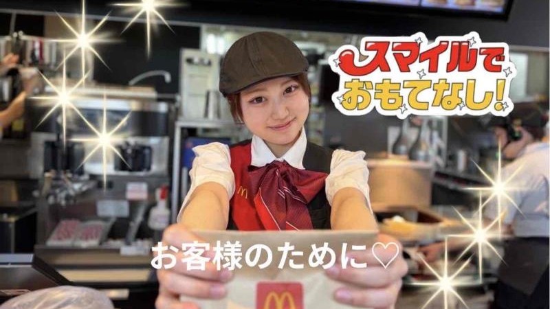 マクドナルド２５４亀久保店 アルバイト募集情報1