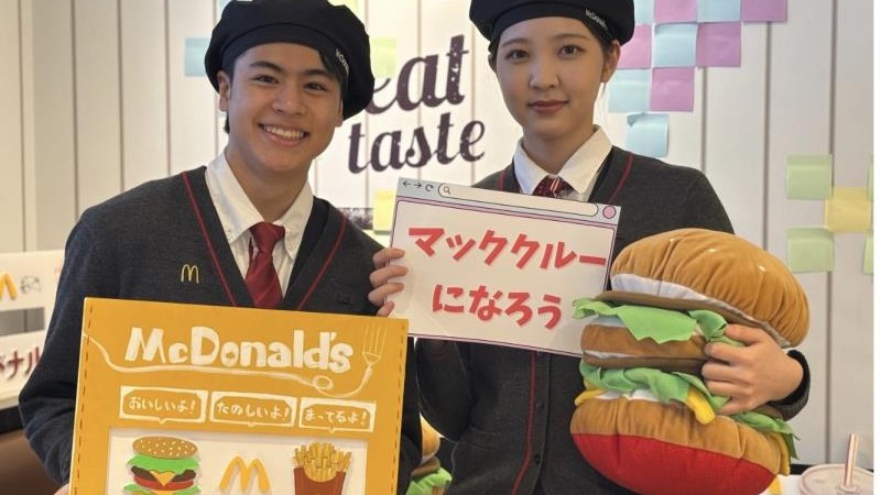 マクドナルド２５４亀久保店 アルバイト募集情報1