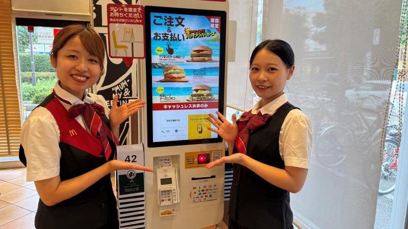 マクドナルド鶴ヶ島コモディイイダ店 アルバイト募集情報1