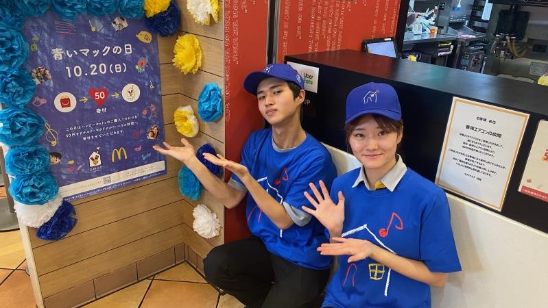 マクドナルド鶴ヶ島コモディイイダ店 アルバイト募集情報1