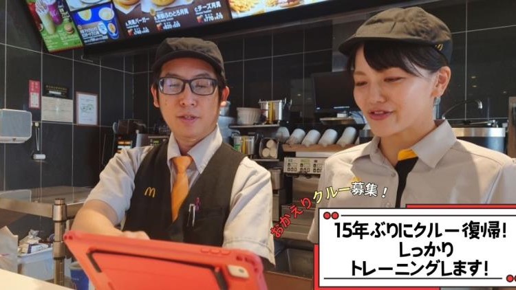 マクドナルド久喜栗橋店 アルバイト募集情報1