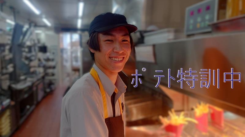 マクドナルド久喜栗橋店 アルバイト募集情報4