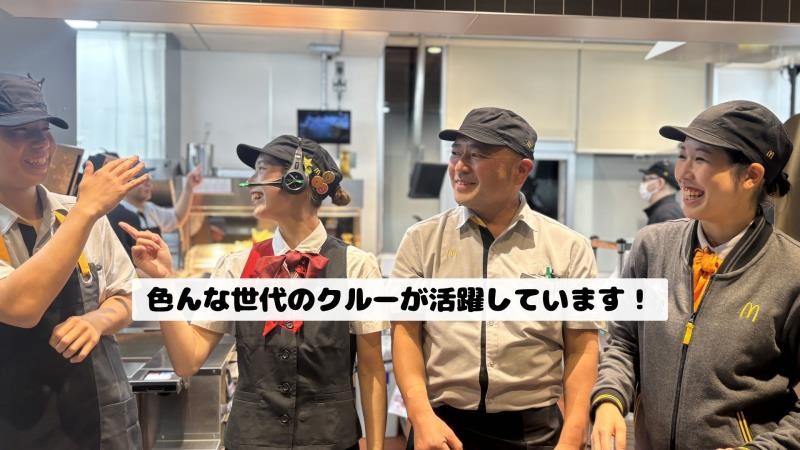 マクドナルド久喜栗橋店 アルバイト募集情報1