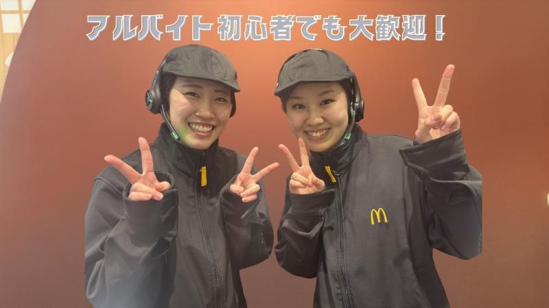 マクドナルド久喜栗橋店 アルバイト募集情報2
