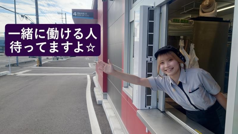 マクドナルド久喜栗橋店 アルバイト募集情報3