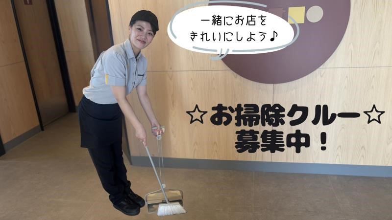 マクドナルド１２５号栗橋店 アルバイト募集情報2