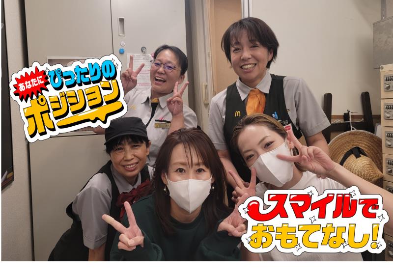 マクドナルド４６３亀ヶ谷店 アルバイト募集情報5