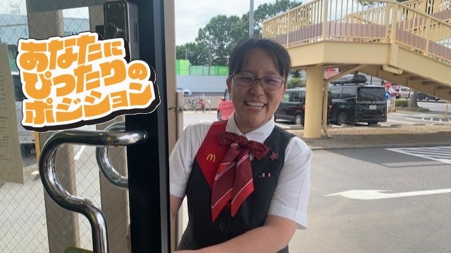 マクドナルド４６３亀ヶ谷店 アルバイト募集情報1