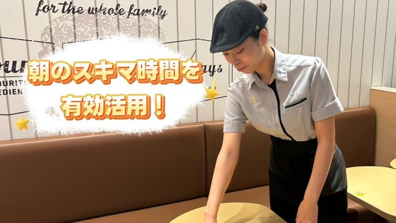 マクドナルドみずほ台西口店 アルバイト募集情報1