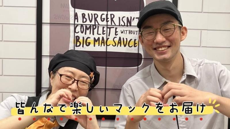 マクドナルドみずほ台西口店 アルバイト募集情報5