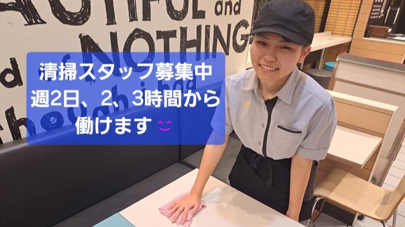 マクドナルド１２２西新井宿店 アルバイト募集情報1