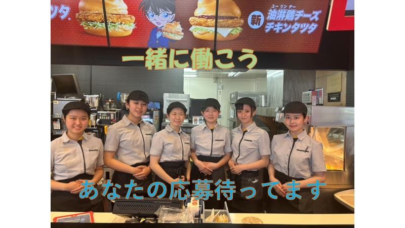 マクドナルド吉川駅前店 アルバイト募集情報1