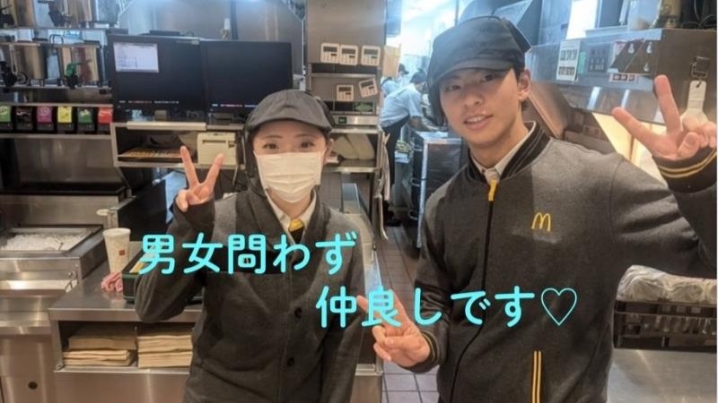 マクドナルド２５４小川町店 アルバイト募集情報3